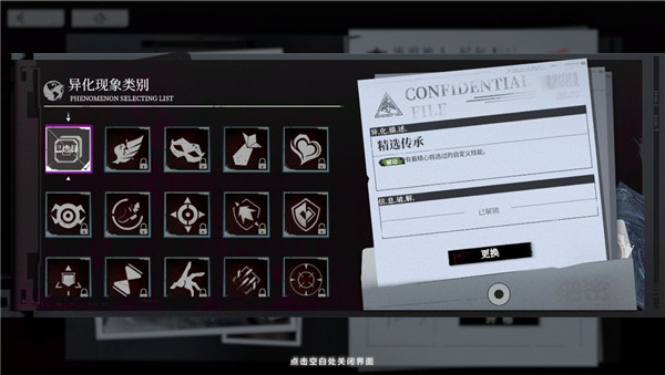 异色边缘官方版