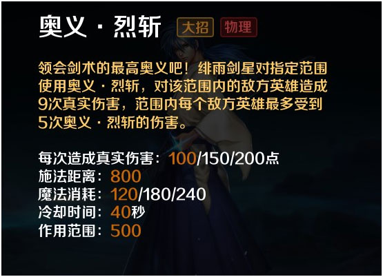 英魂之刃应用宝版
