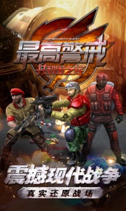 最高警戒(指尖策略)