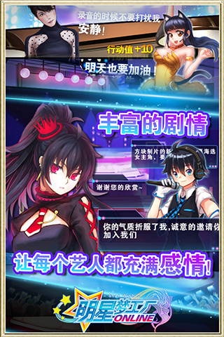 明星梦工厂官方正版