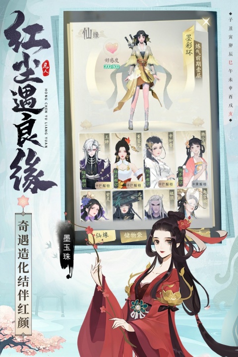 凡人修仙传人界篇官方版