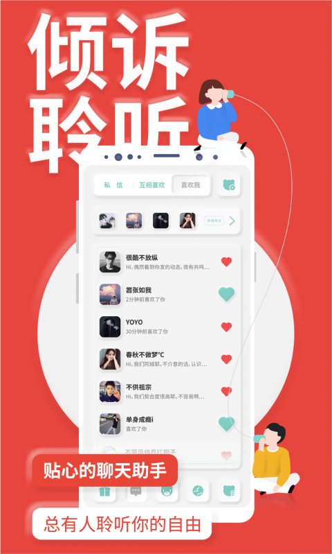 YOUMORE社交软件