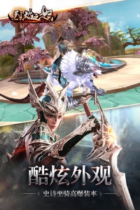 烈焰之怒（天命人神话封神）