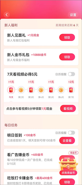 西瓜视频app