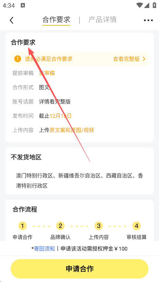映兔app