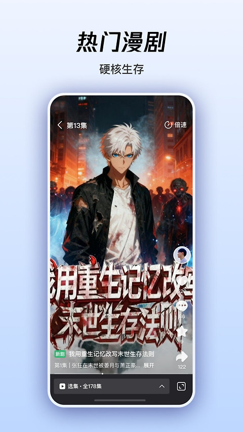 微视官方版