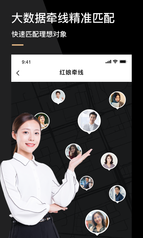 心对婚恋官方版