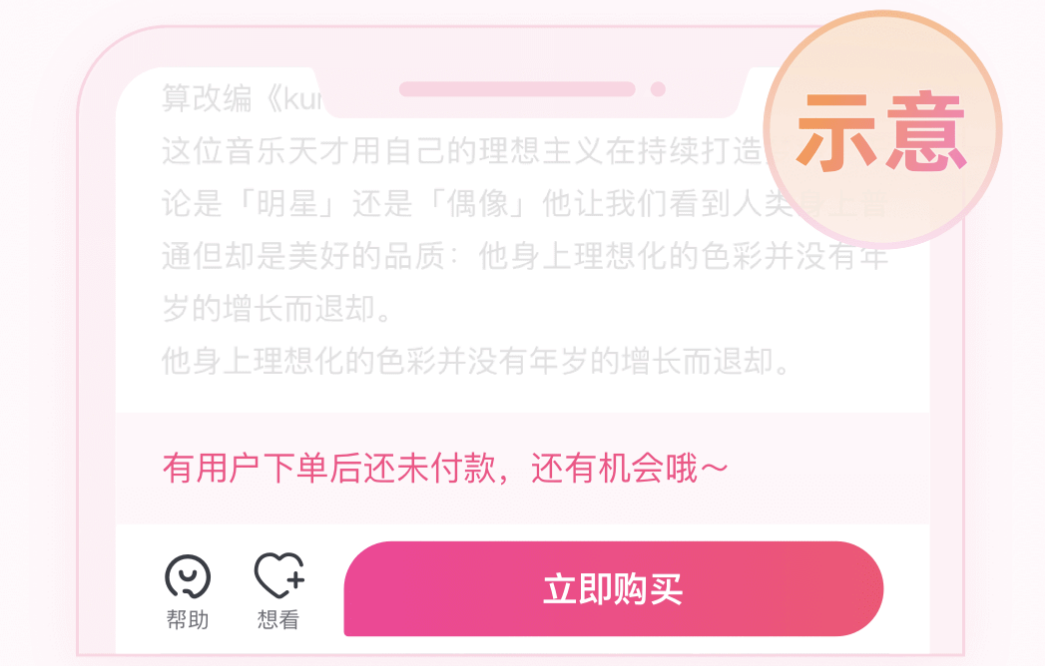 大麦app最新版