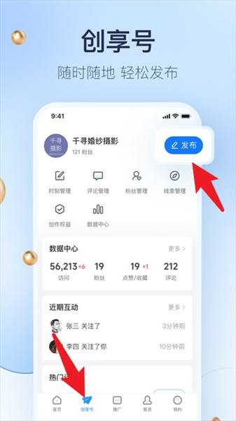 婚礼纪商家版最新版