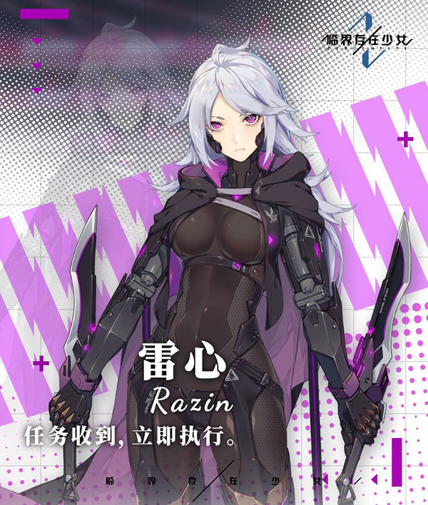 临界存在少女手游最新版