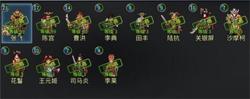 战棋三国2九游版