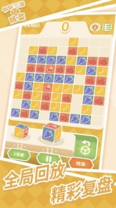 你玩三消贼菜手游