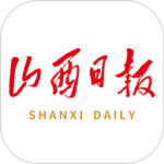 山西日报最新版