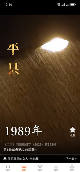 风行视频app