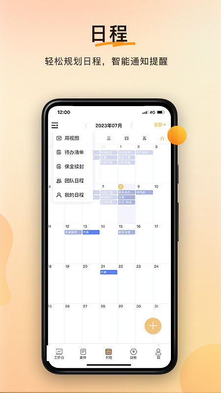 案件云app