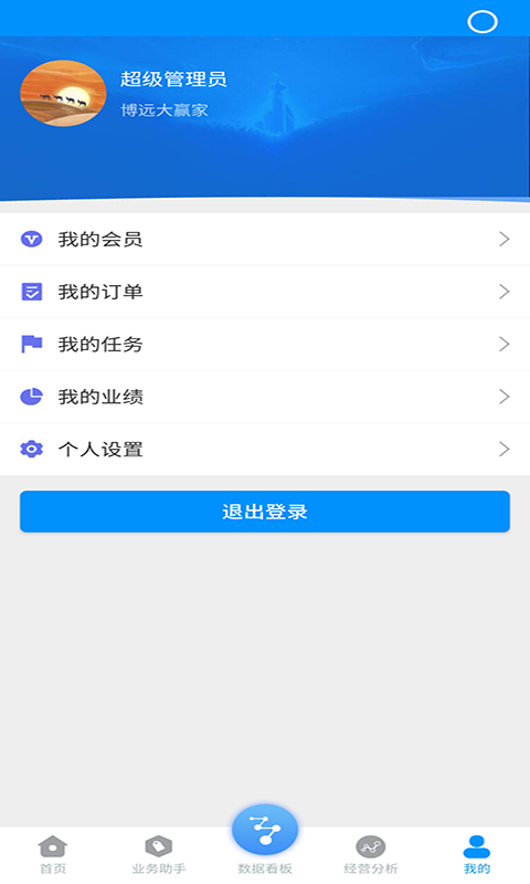 博远手机销售管理系统2024版