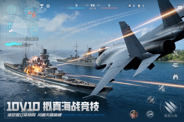 巅峰战舰九游版
