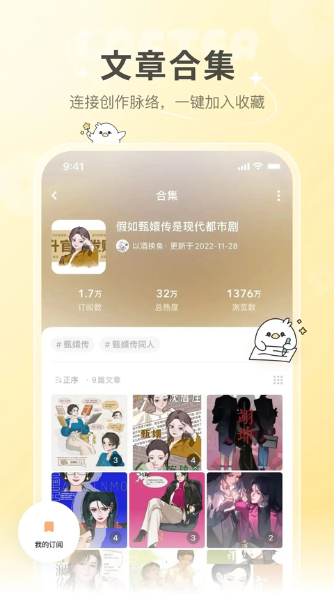 lofter官方版最新版