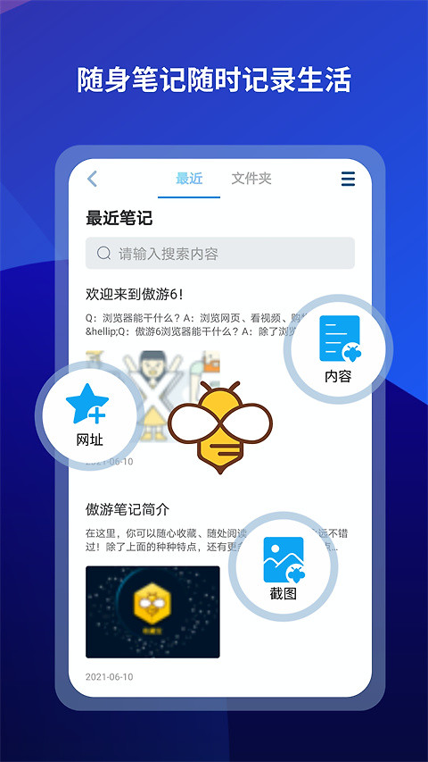 Maxthon浏览器官方版