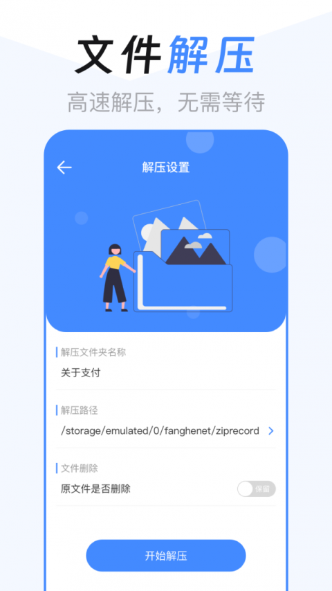 es文件管理器app