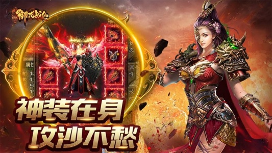 御龙战仙官方正版