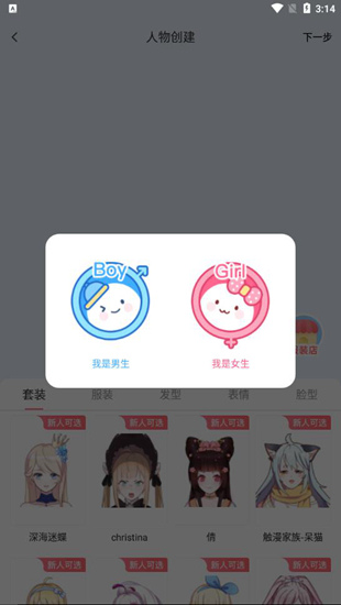 触漫app