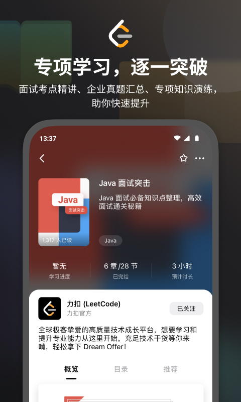 力扣leetcode题库最新版