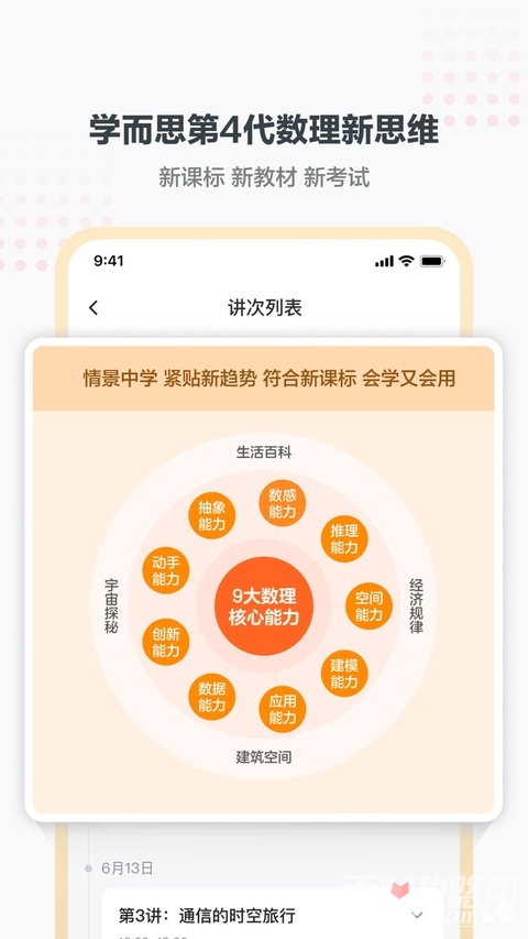 小猴AI课app