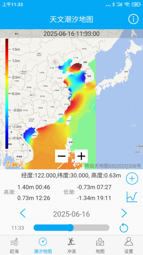 月相潮汐表app