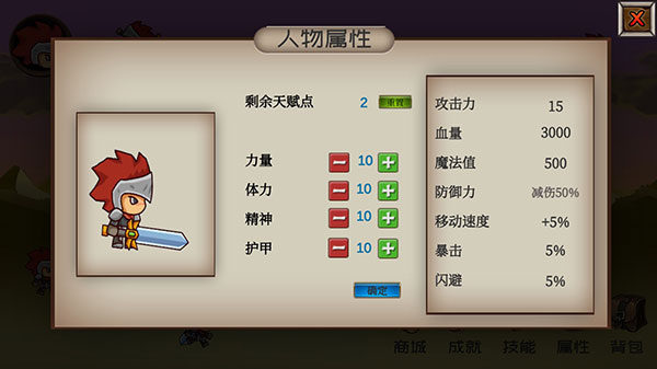 爆爆地下城官方版