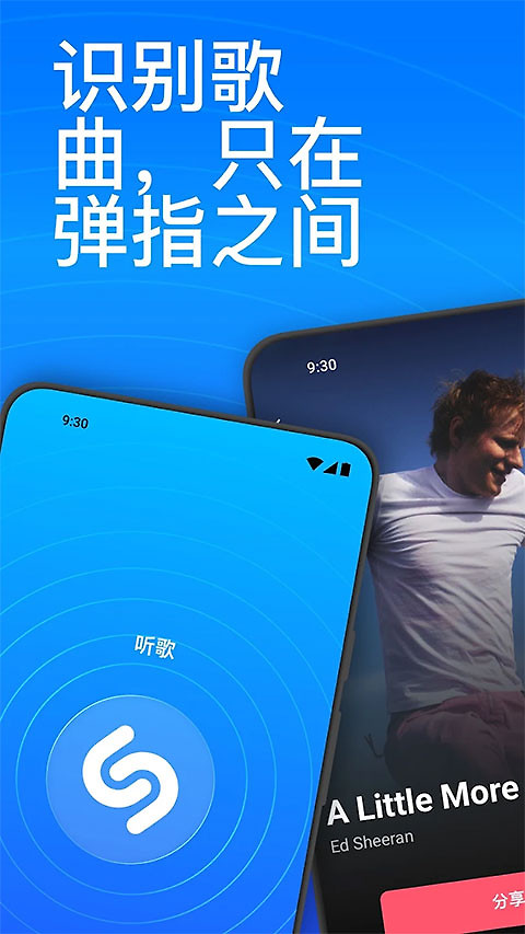 音乐雷达最新版