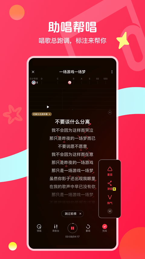 唱吧k歌最新版