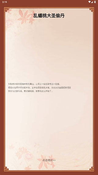 开心图图乐最新版