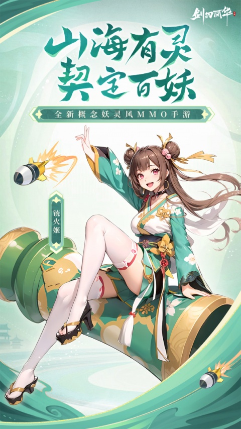 剑刃风华官方正版