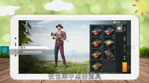 和平精英官方正版