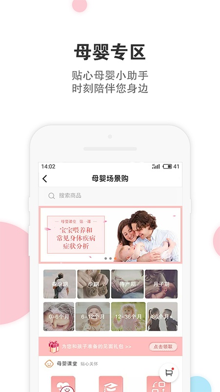 伊藤电商app