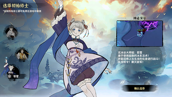 御剑封魔手机版