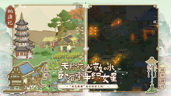 桃源记九游客户端