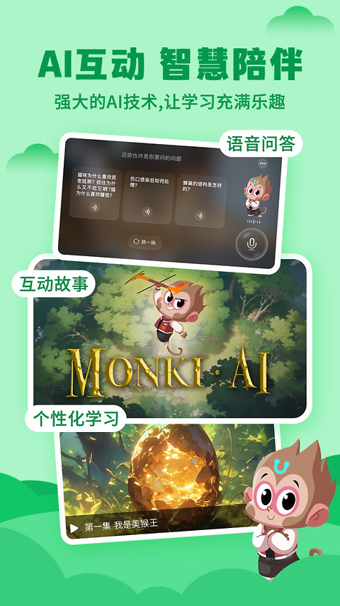 Ahakid儿童启蒙app