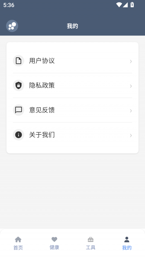 米坛社区官方正版