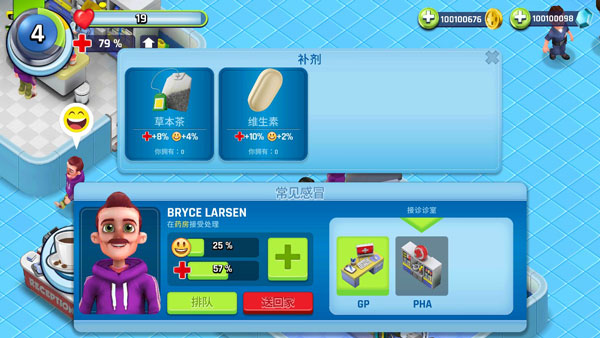 医院经理模拟器最新版(Dream Hospital)