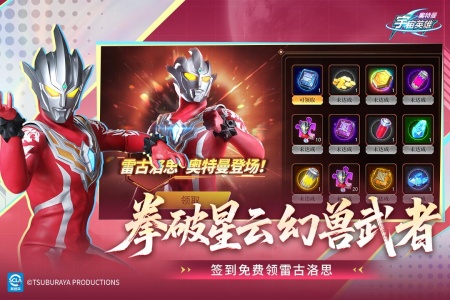 奥特曼宇宙英雄应用宝版