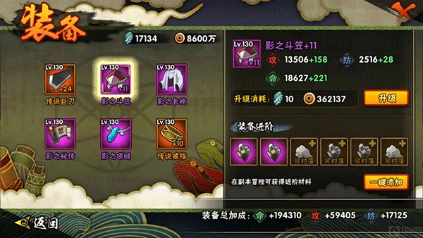 火影忍者手游