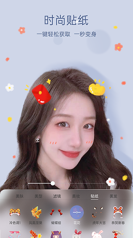 悦颜美颜app