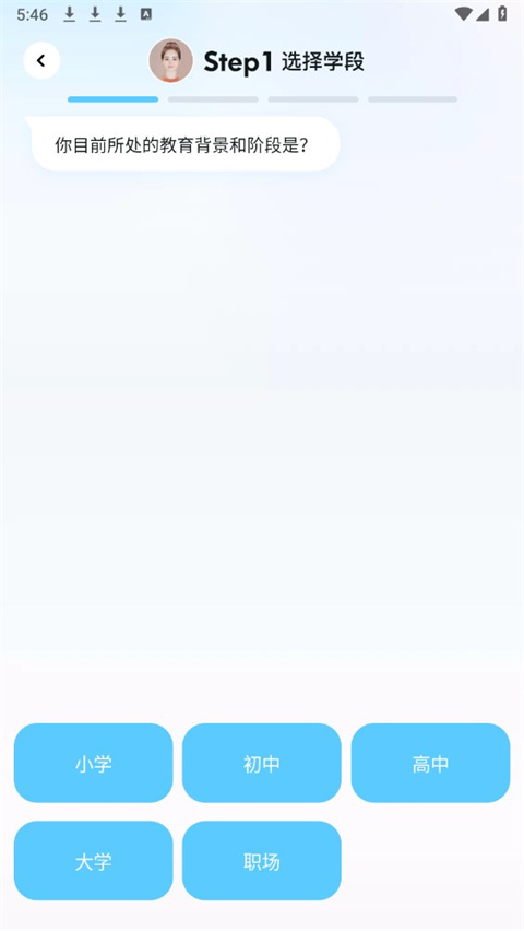 星火语伴app