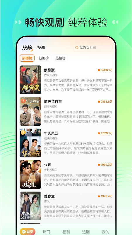 喜番短剧官方版
