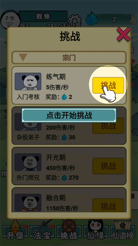 重生之我是大反派官方版
