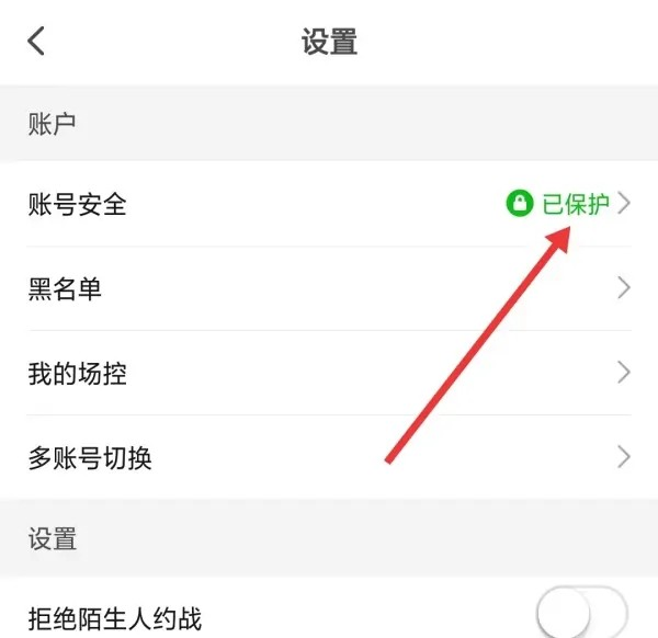 花椒直播app
