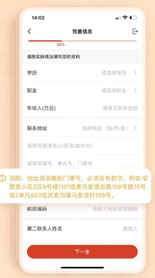中邮证券最新版