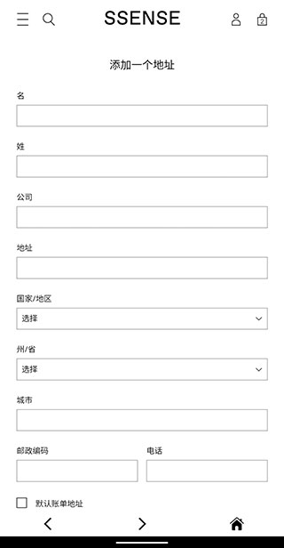 ssense官方版